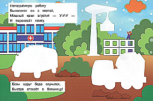 Reusable Water MAGIC Coloring Book. For Boys