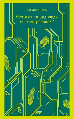 Ar androidai svajoja apie elektrinius avinus?