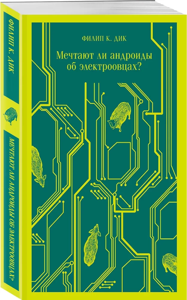 Czy androidy marzą o elektrycznych owcach?