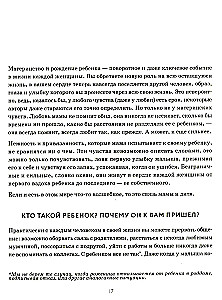 Bycie mamą... i pozostawanie sobą! Wielka księga o wielowymiarowości kobiety