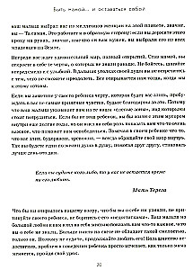 Bycie mamą... i pozostawanie sobą! Wielka księga o wielowymiarowości kobiety