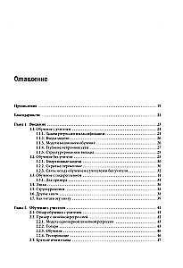 Машинное обучение. От основ до продвинутых моделей