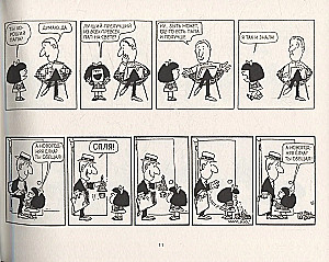 Mafalda. Everything is complicated, not childishly