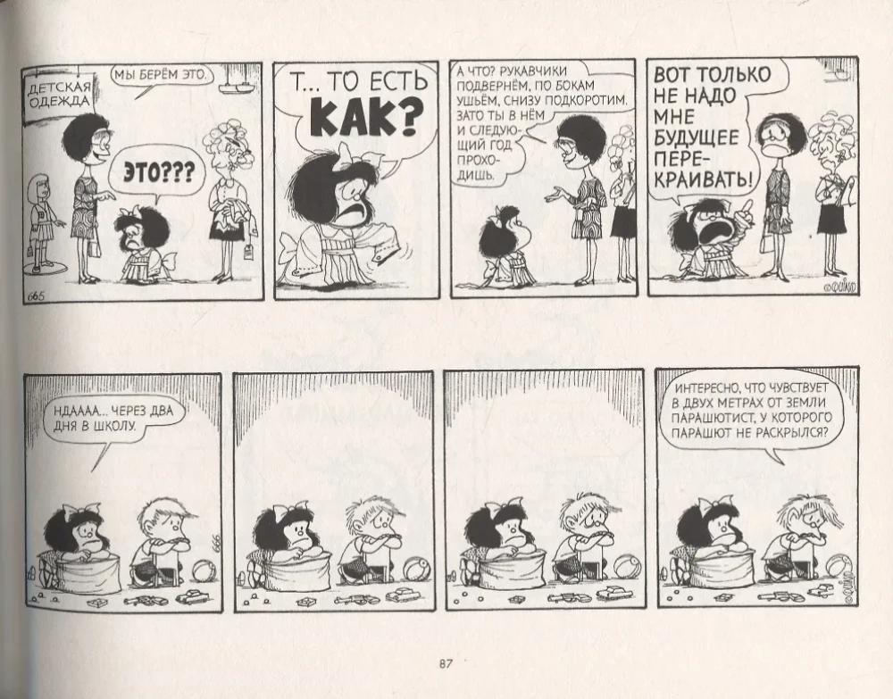 Mafalda. Everything is complicated, not childishly