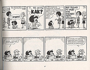 Mafalda. Everything is complicated, not childishly