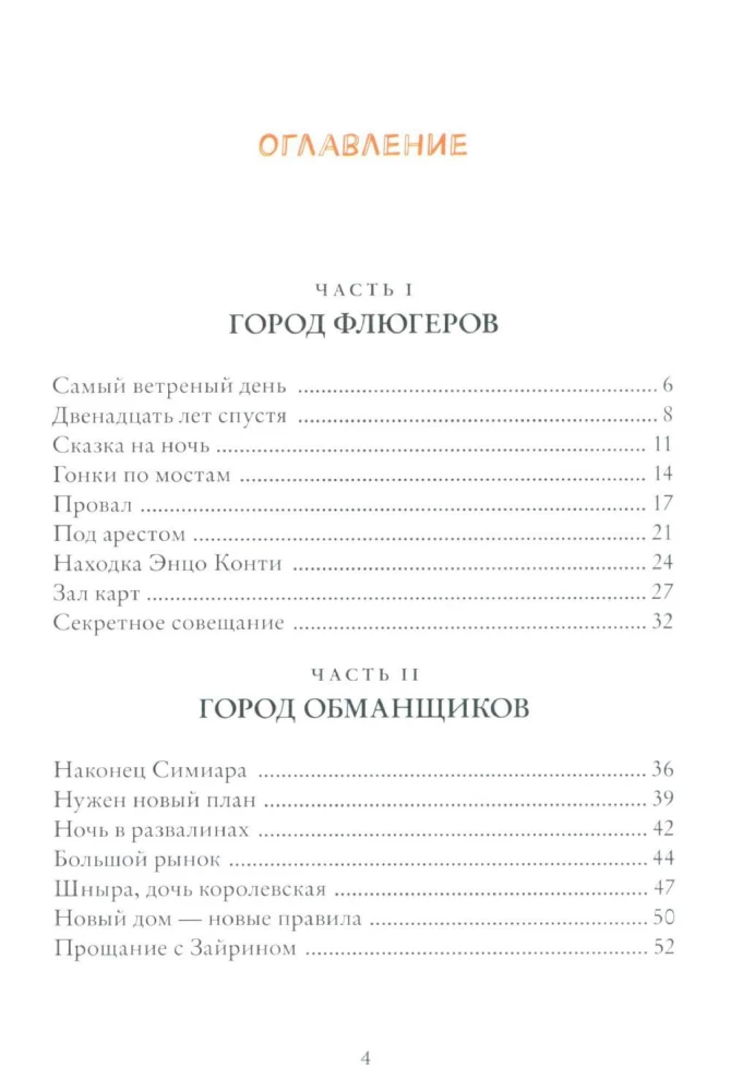 Za skraj świata