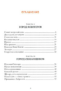 Za skraj świata