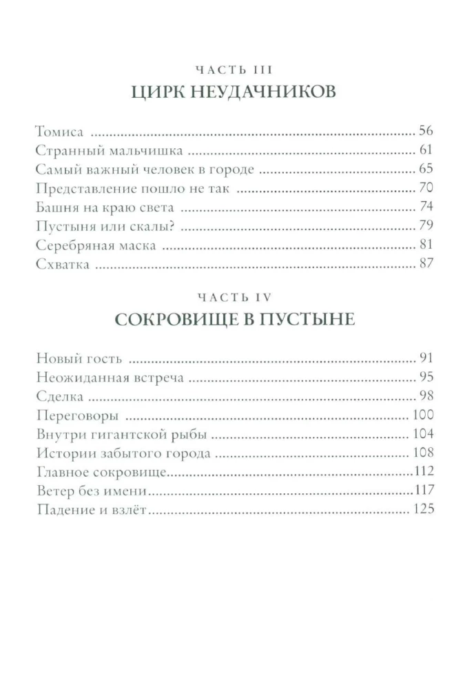 Za skraj świata