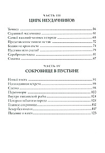 Za skraj świata