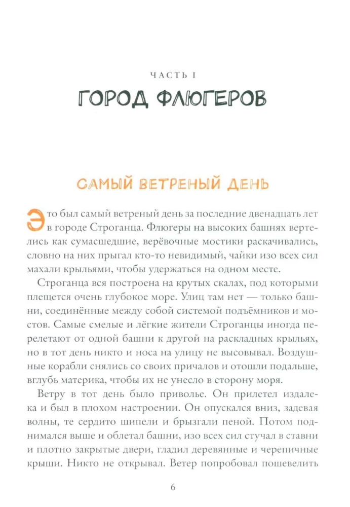 Za skraj świata