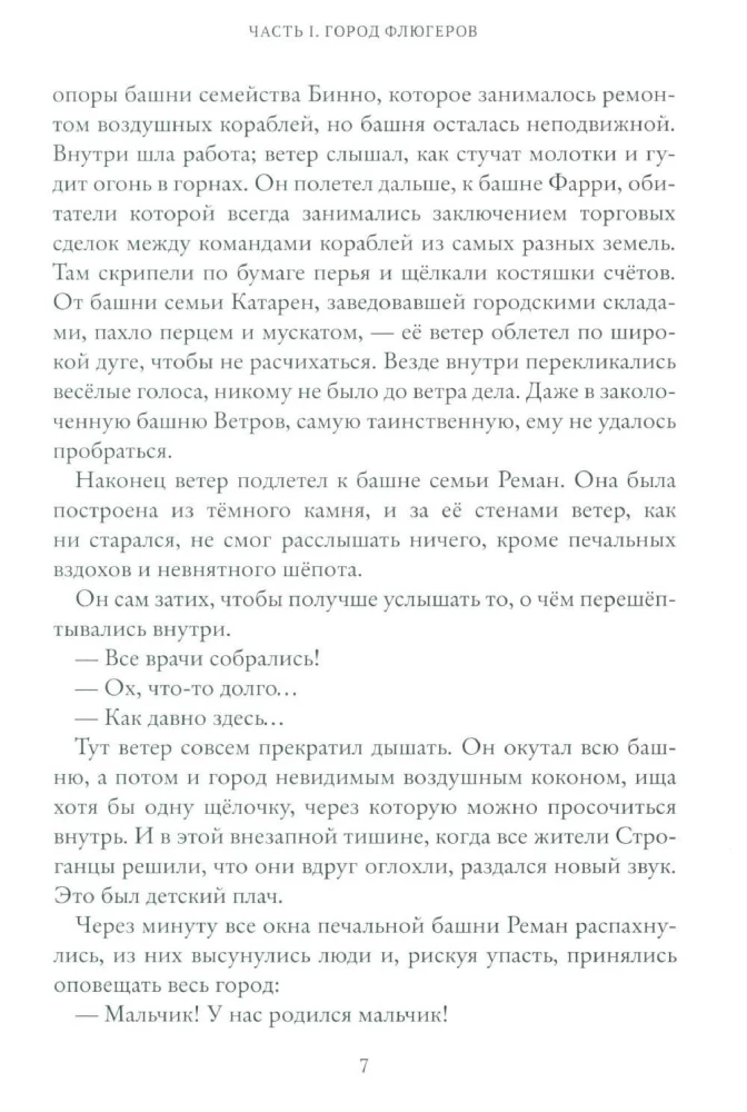 Za skraj świata