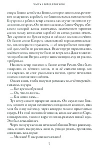 Za skraj świata