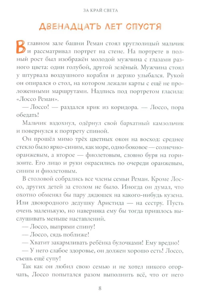 Za skraj świata