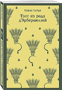Tess z rodu d'Erberville'ów