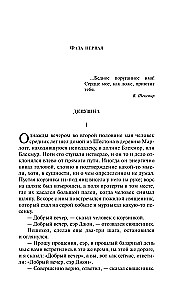 Tess z rodu d'Erberville'ów