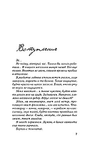 Między nami góry