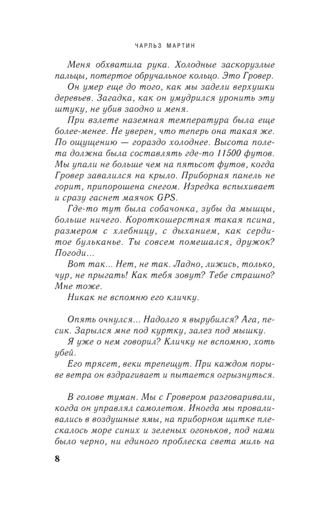 Między nami góry