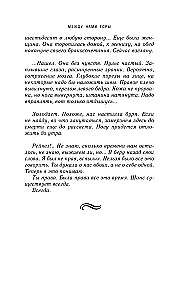 Między nami góry