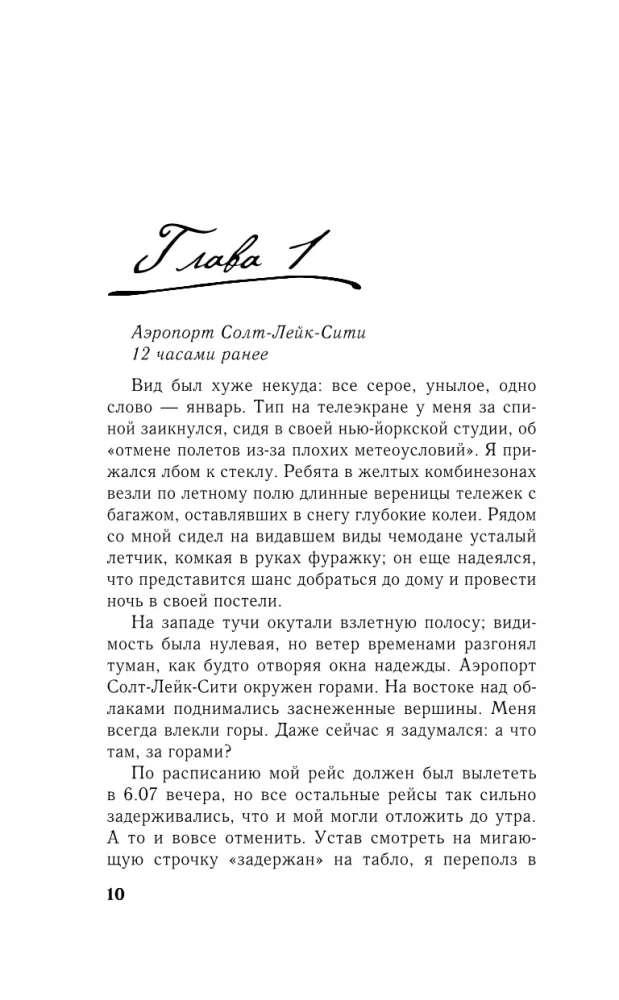 Między nami góry