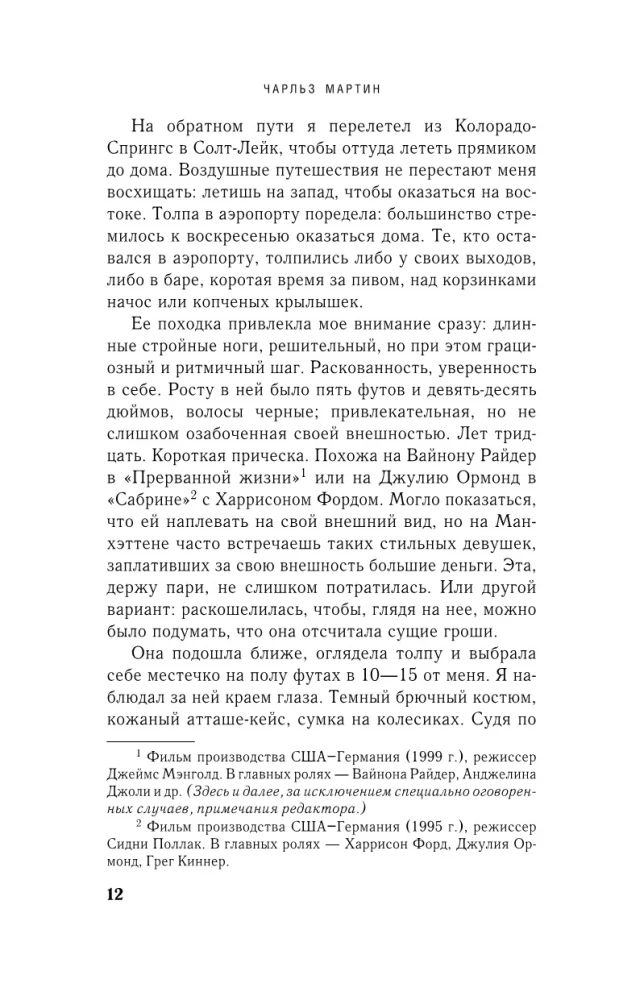 Między nami góry