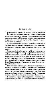 Tajemnicza historia Billy'ego Milligana