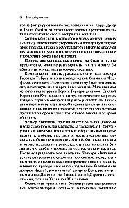 Tajemnicza historia Billy'ego Milligana