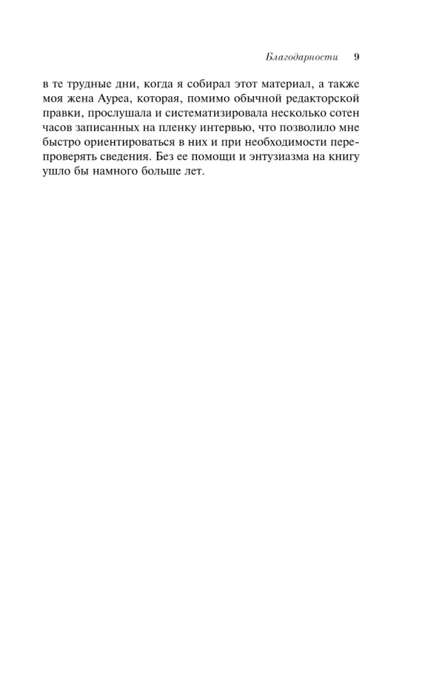 Die geheimnisvolle Geschichte von Billy Milligan