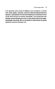 Die geheimnisvolle Geschichte von Billy Milligan