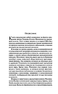 Tajemnicza historia Billy'ego Milligana