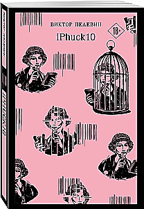 iPhuck 10