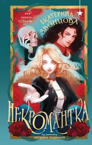 Nekromantka