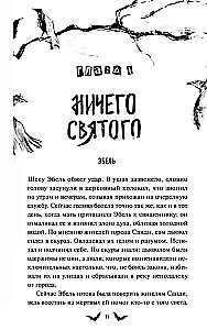 Towarzystwo martwych i wyjątkowych