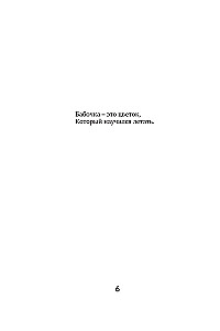 Falling in Love