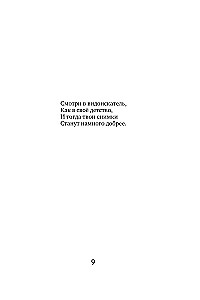 Falling in Love