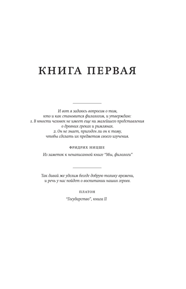 Paslaptis istorija