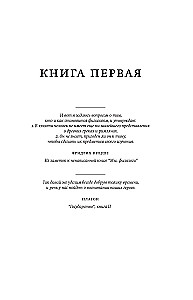 Paslaptis istorija