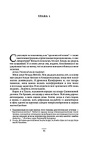 Paslaptis istorija