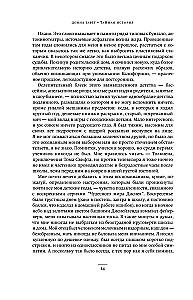 Paslaptis istorija