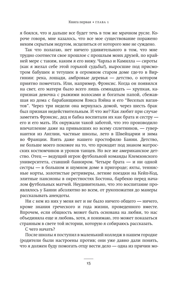 Paslaptis istorija