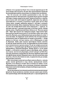 Paslaptis istorija