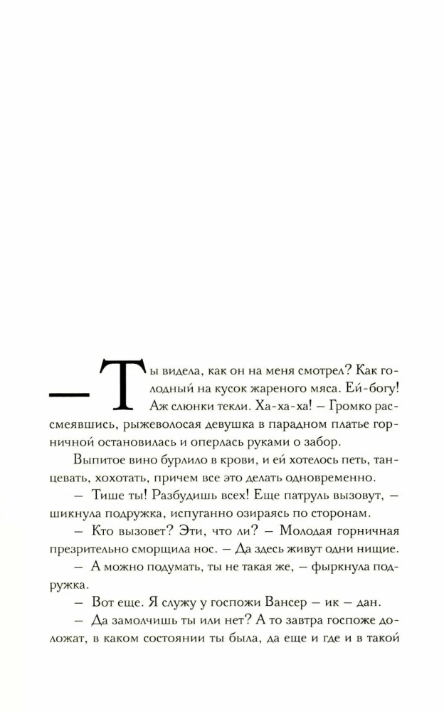 Под покровом тишины. Книга 1. Неслышная