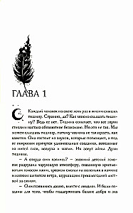 Под покровом тишины. Книга 1. Неслышная