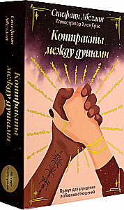 Kontrakty między duszami. Wyrocznia do poprawy relacji międzyludzkich (48 kart + instrukcja)