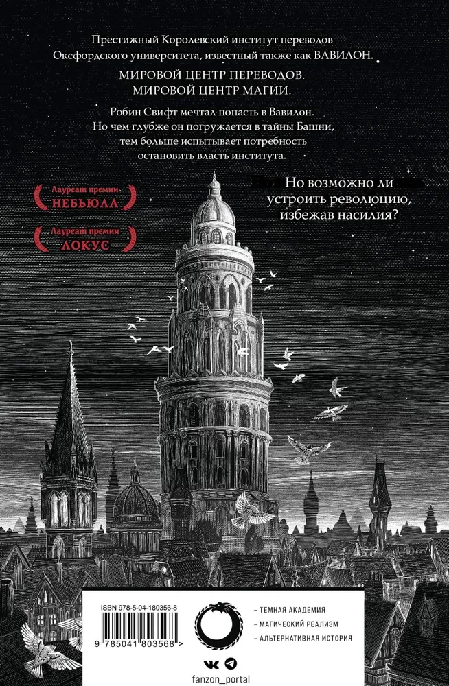 Вавилон. Сокрытая история