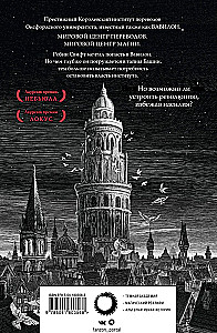 Вавилон. Сокрытая история
