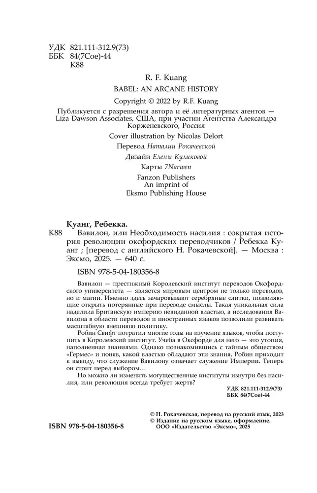 Вавилон. Сокрытая история