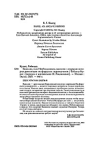 Вавилон. Сокрытая история