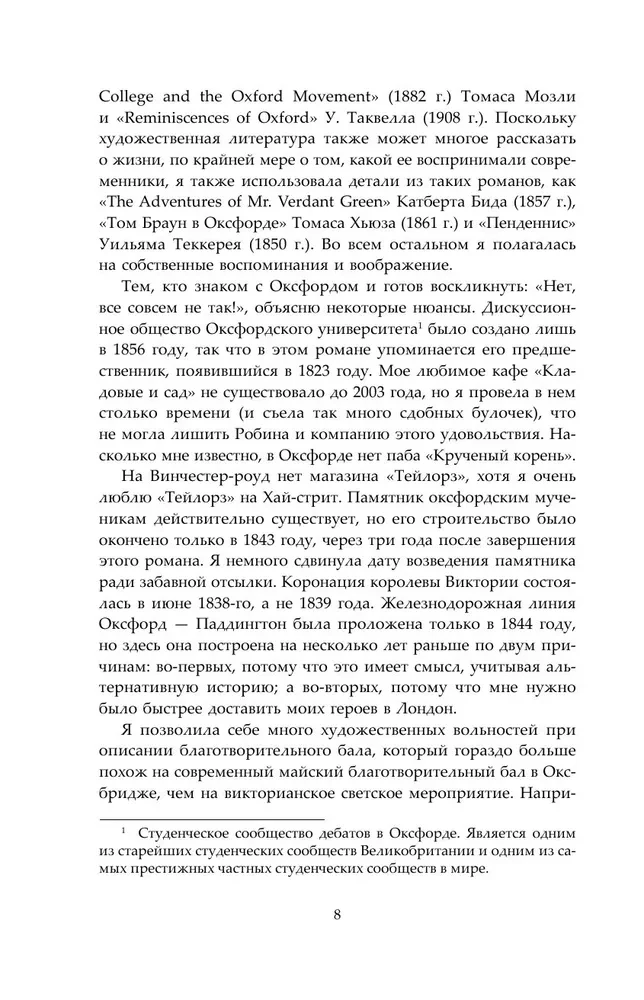 Вавилон. Сокрытая история