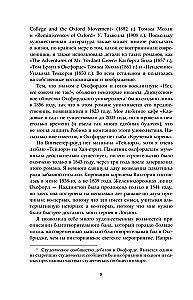 Вавилон. Сокрытая история