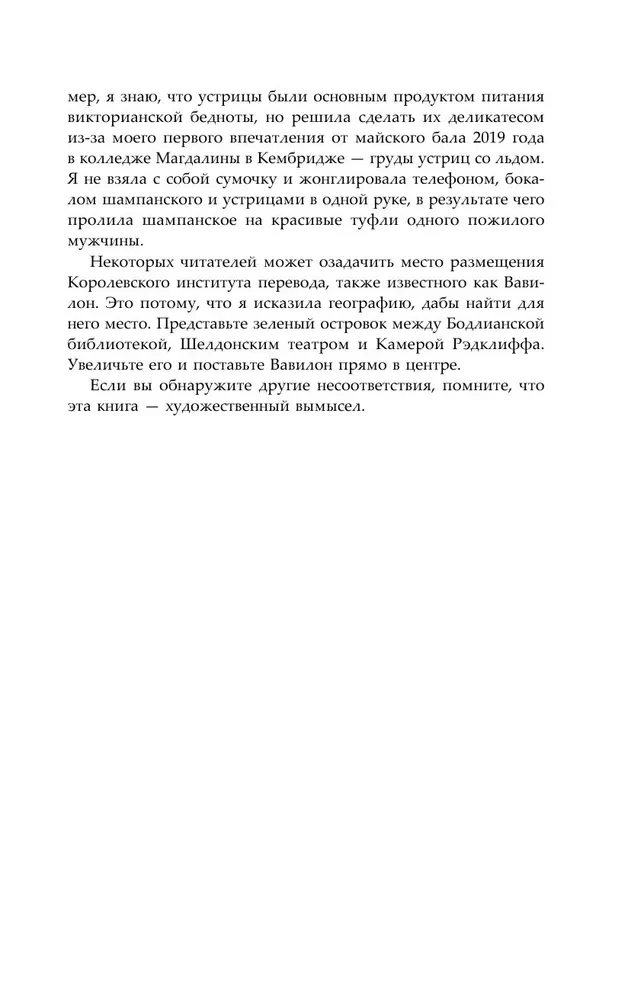 Вавилон. Сокрытая история